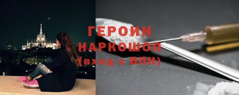 гидра маркетплейс  как найти закладки  Кукмор  ГЕРОИН Heroin 