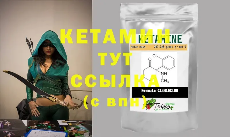 наркотики  Кукмор  КЕТАМИН ketamine 