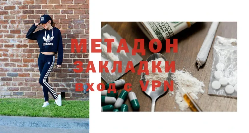 Метадон methadone  купить наркотик  Кукмор 